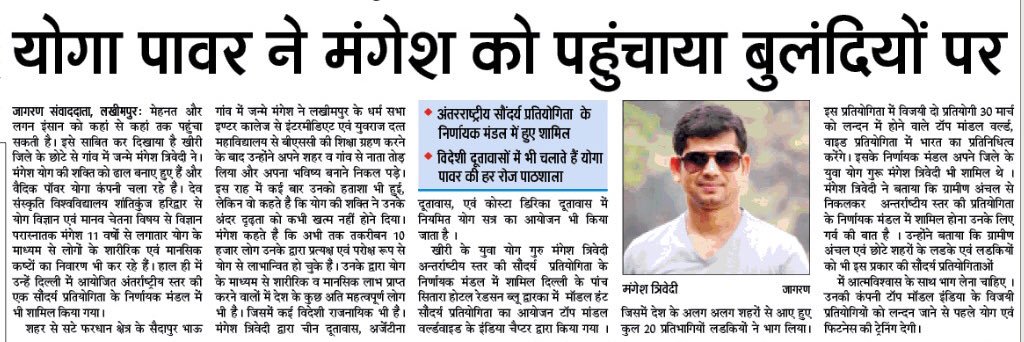 Maangesh Trivedi banner