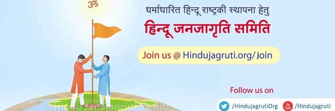 HJS_Delhi-NCR banner