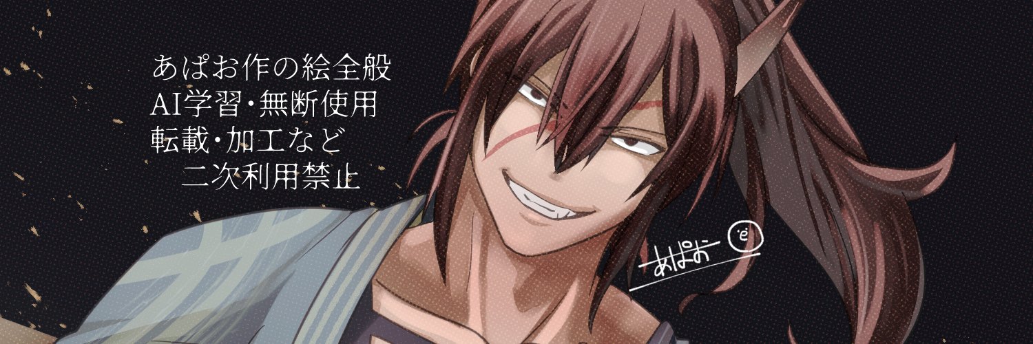 apaotya's profile banner image