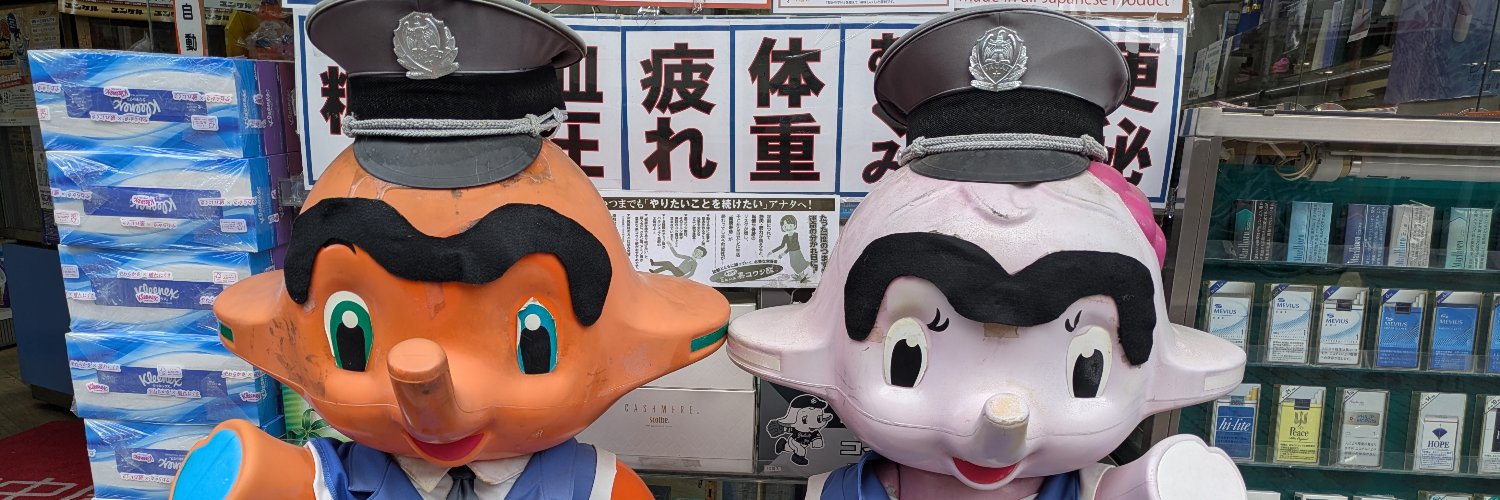 うぎうぎ banner