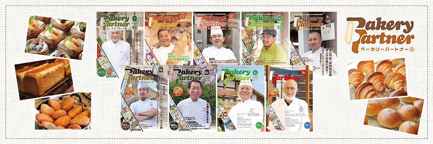 bakerypartner's profile banner image