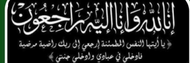 محمد مشعان العبيدي banner
