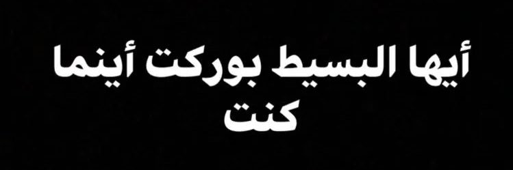 MSHAEL3bdullah's profile banner image