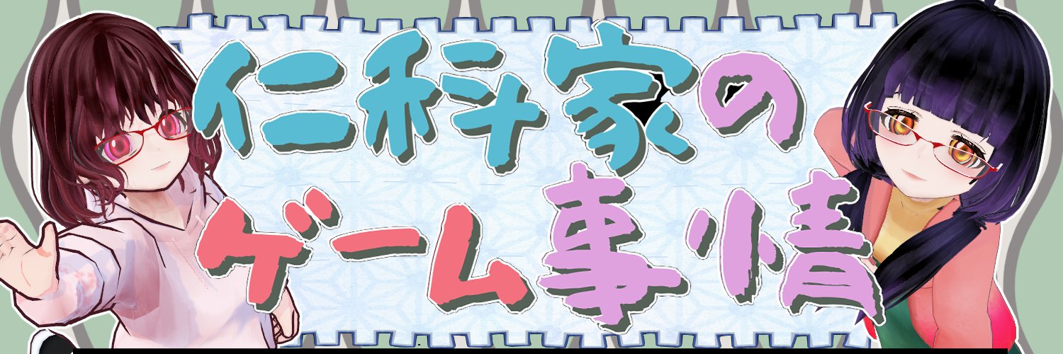 仁科サトル banner