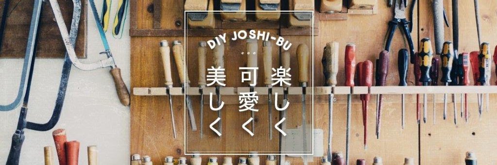 diyjoshi's profile banner image