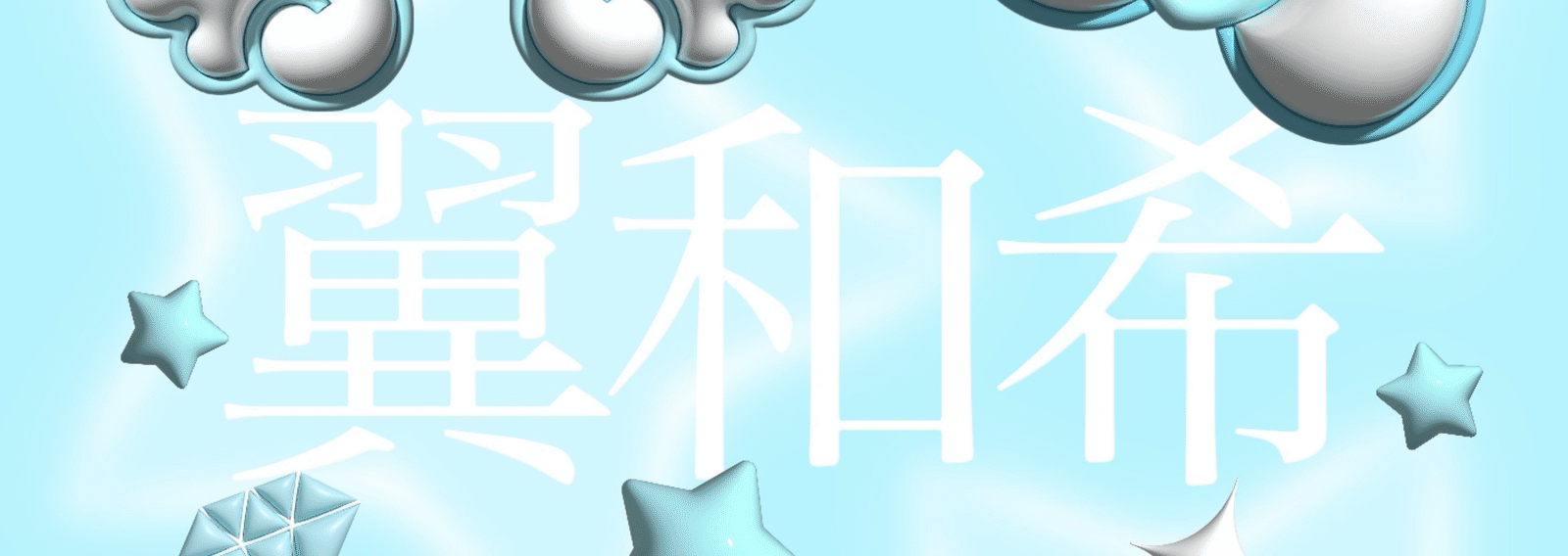 Powerhausfl's profile banner image
