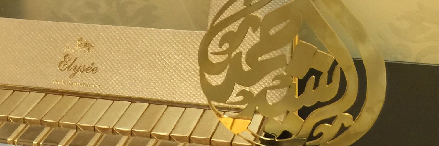 حمد الرشيد banner