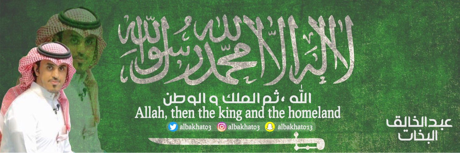 albakhat03's profile banner image