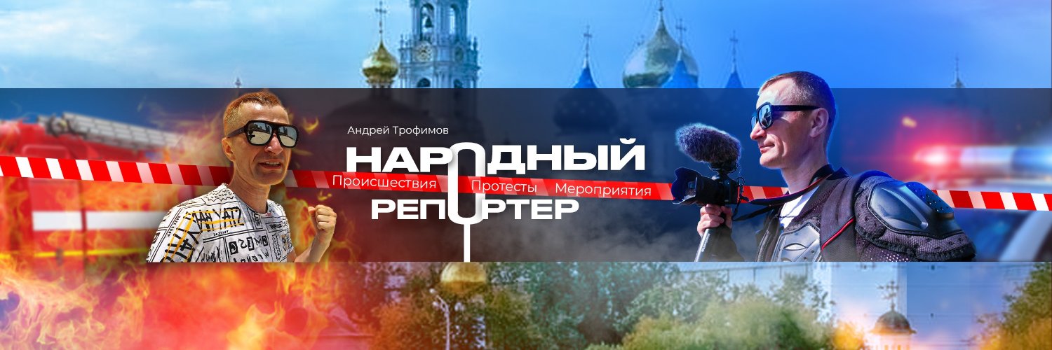 Андрей Трофимов banner