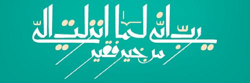 Ali Alkhater banner