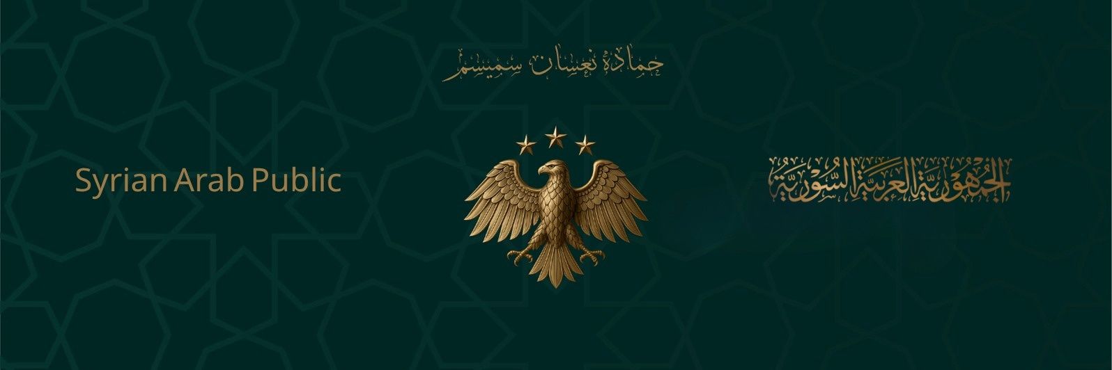HamadaSmesem's profile banner image