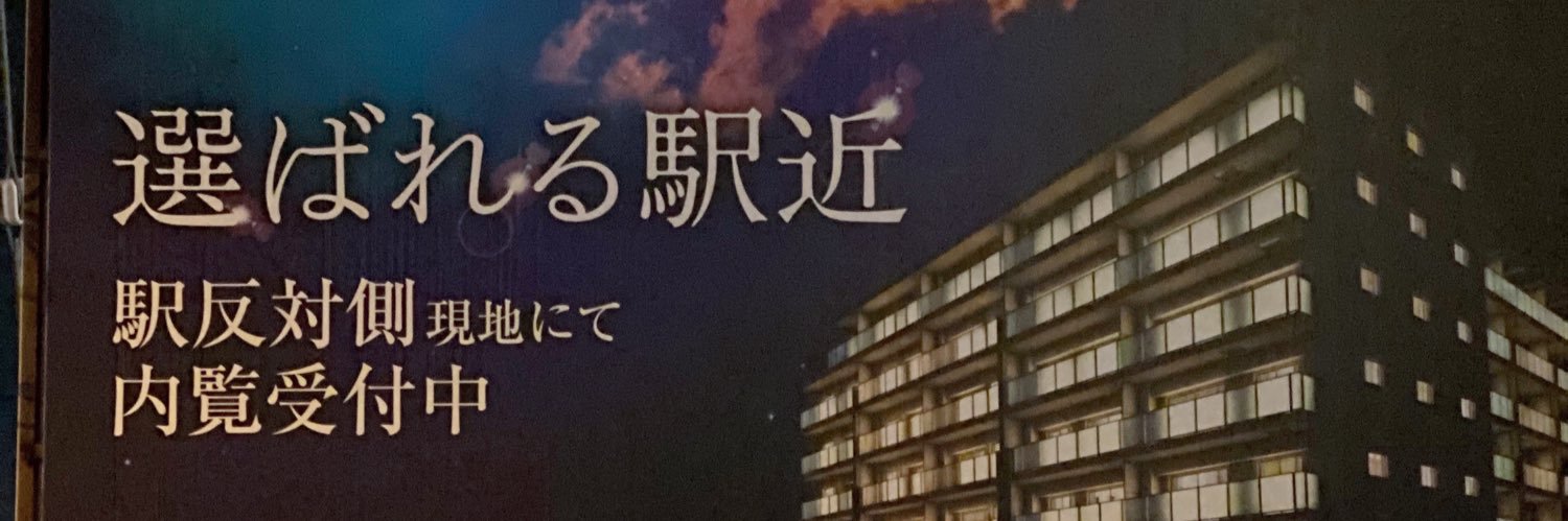 yokochie's profile banner image