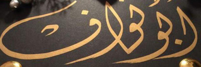 2534aborashd's profile banner image