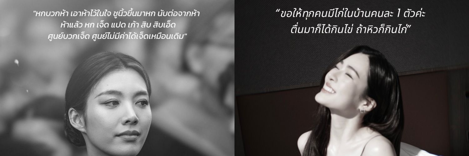 Tip_Sakhon's profile banner image
