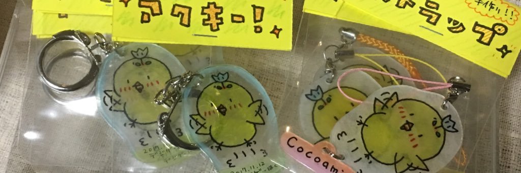 うに+✩ banner