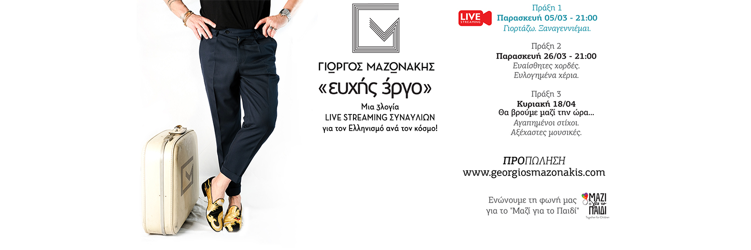gmazonakis's profile banner image