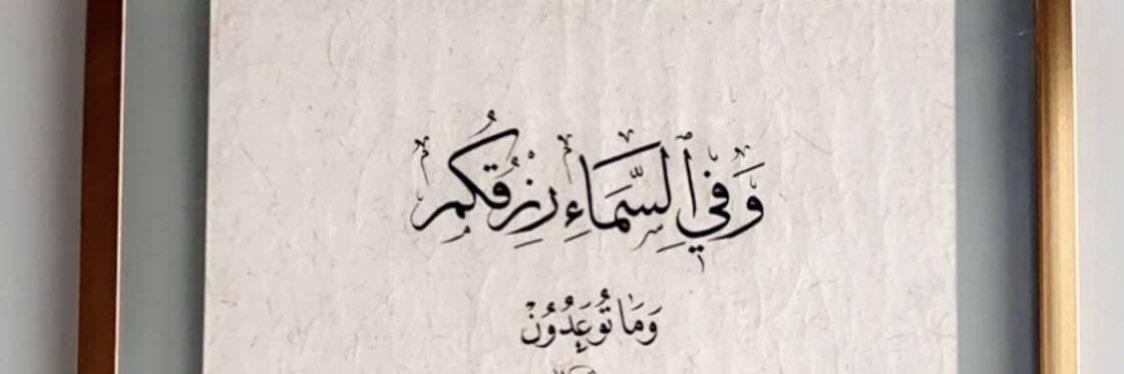 AlMaha__Ra's profile banner image