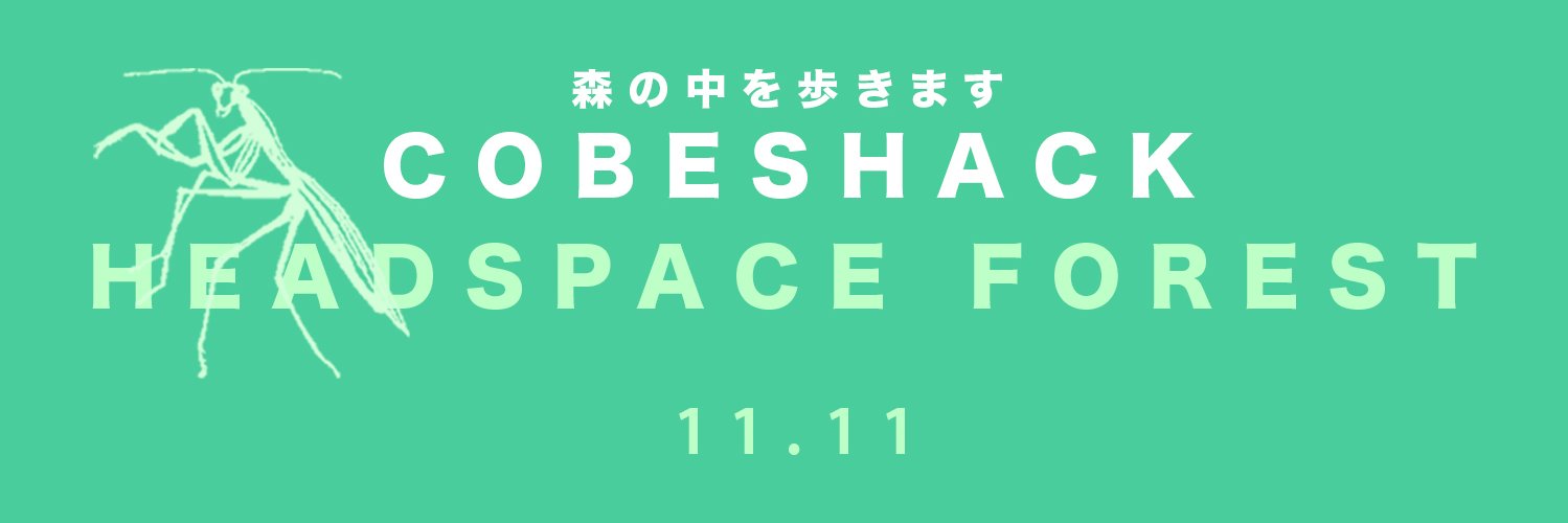 COBESHACK banner