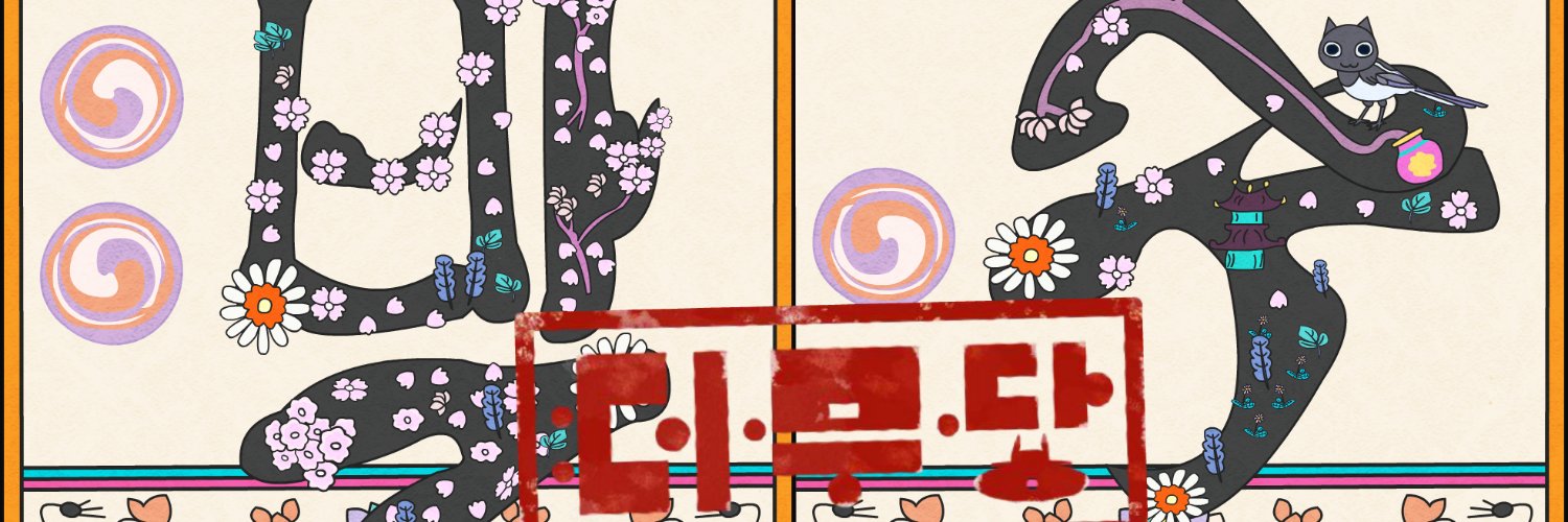 Baksu banner