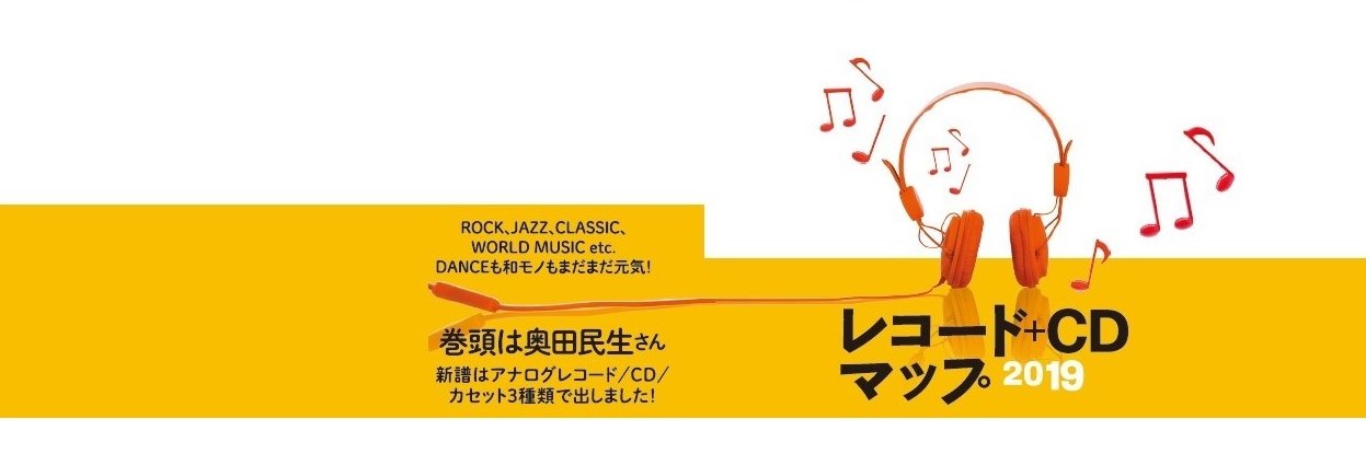 recordmap's profile banner image