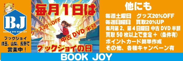 tsurugasimajoy Profile Banner