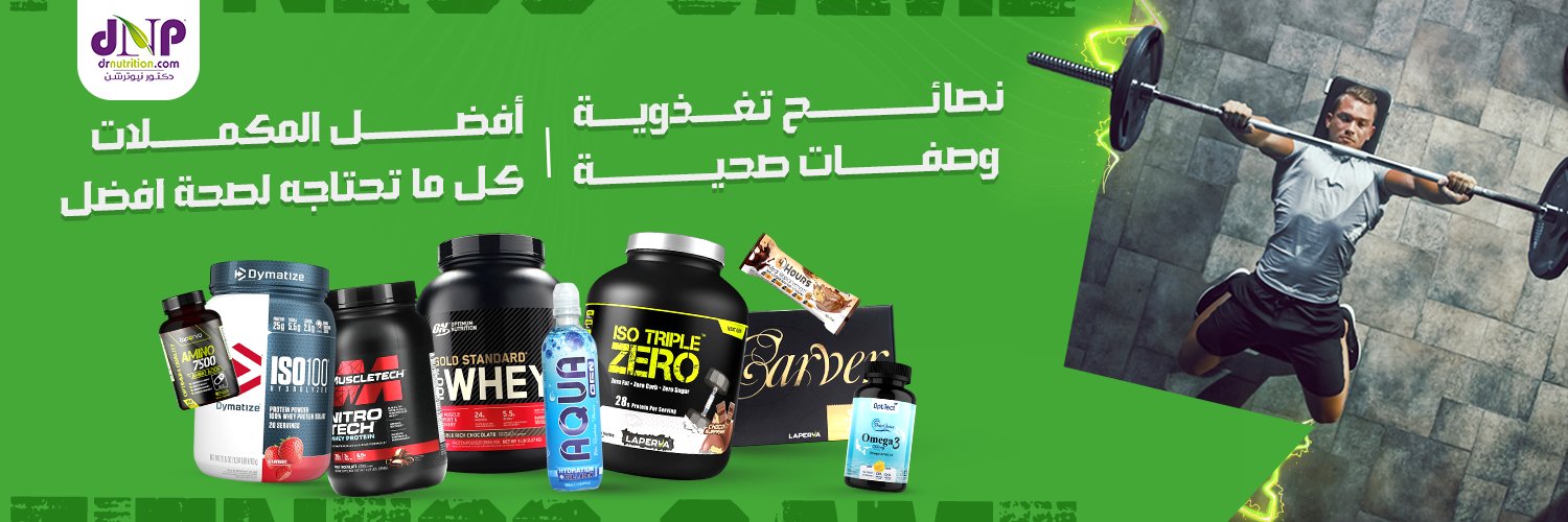 Dr Nutrition دكتور نيوترشن banner