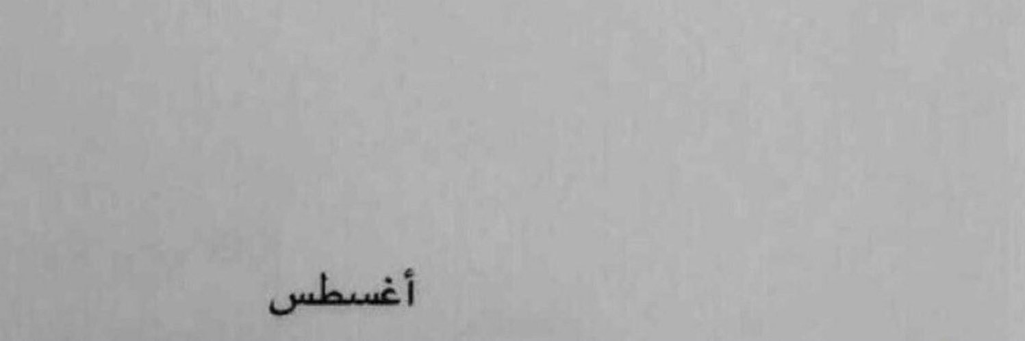 غيّداء banner