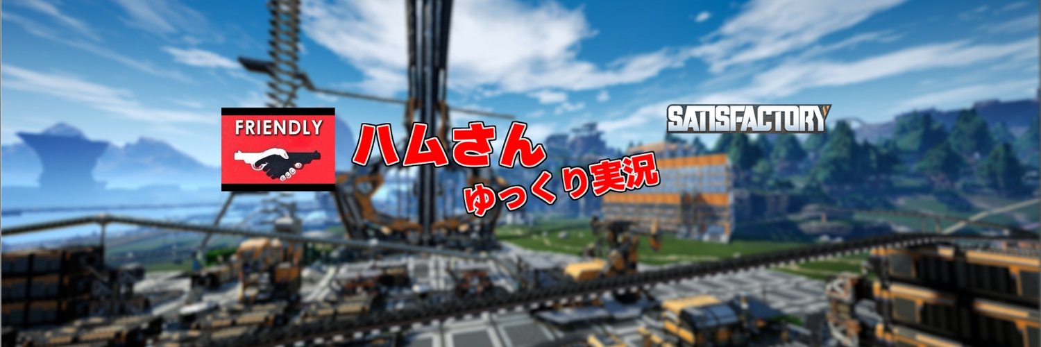 ハムさん【HOME】 banner