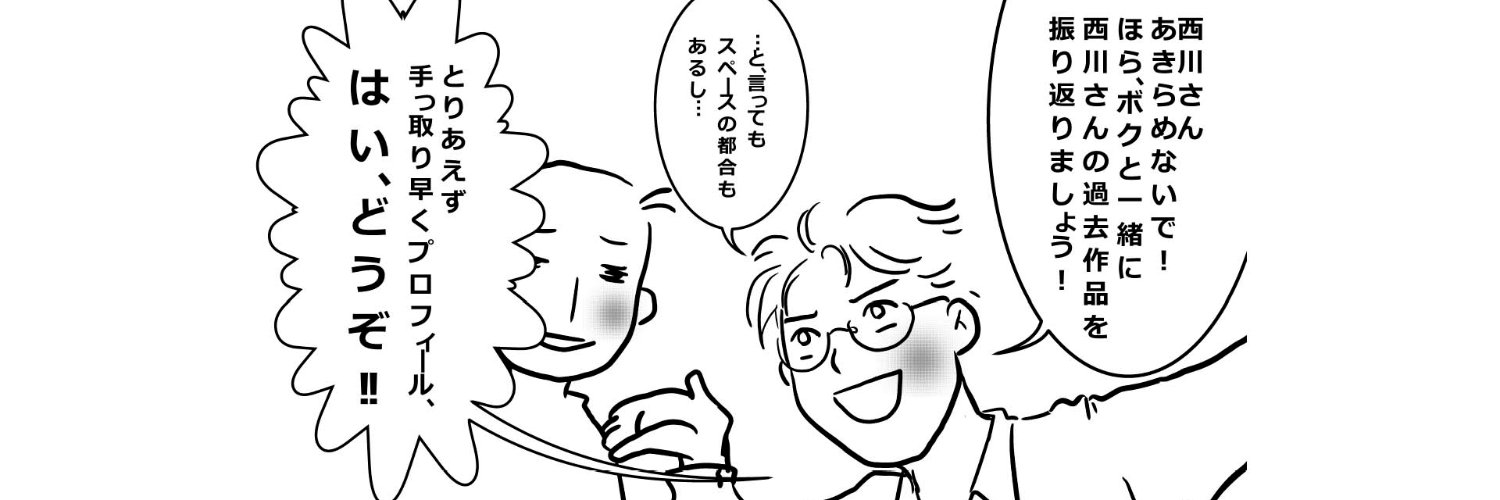 JunNishikawa's profile banner image
