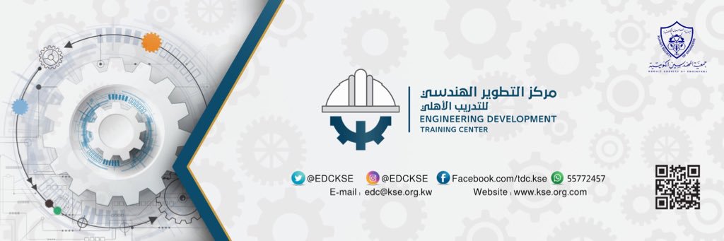 مركز التطوير الهندسي للتدريب banner