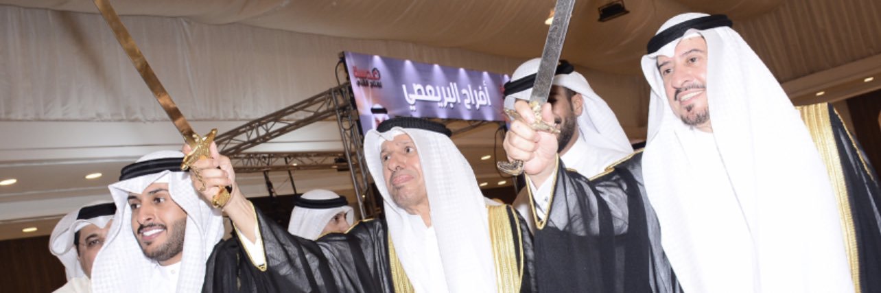 سلطان مشعان جدعان البريعصي banner