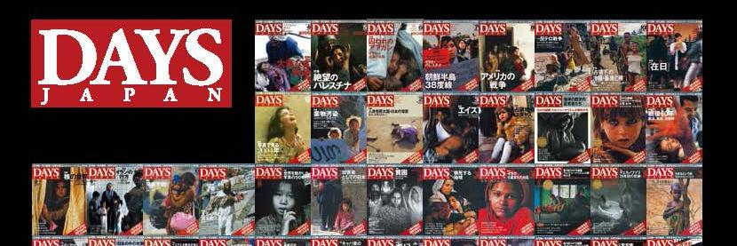 DAYS_JAPAN's profile banner image
