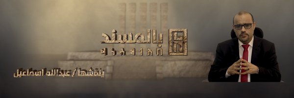 AbdullahAEsmail Profile Banner