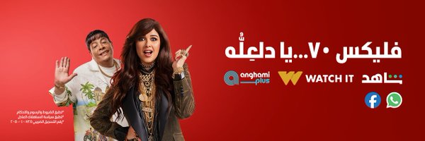 Vodafone Egypt Profile Banner