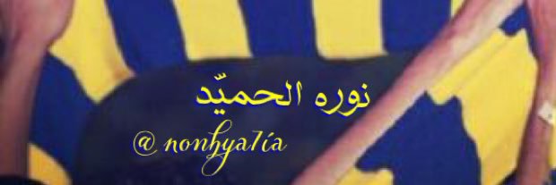 nonhya7ia's profile banner image