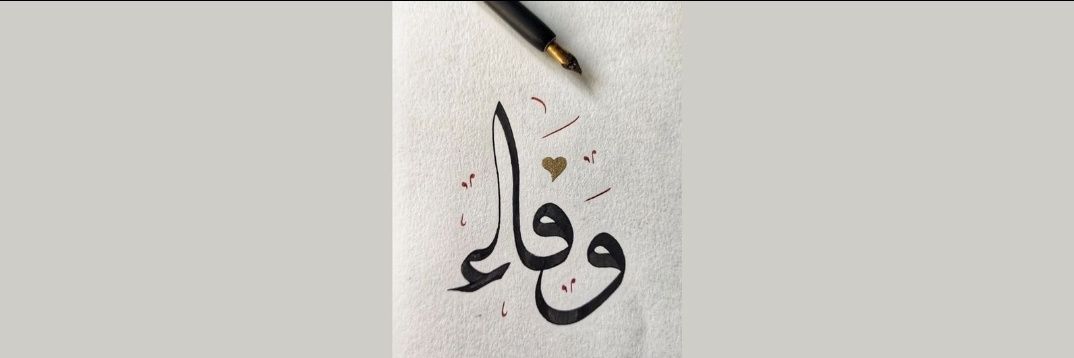 wafa_1391's profile banner image