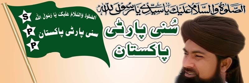 SunniPartyPak's profile banner image