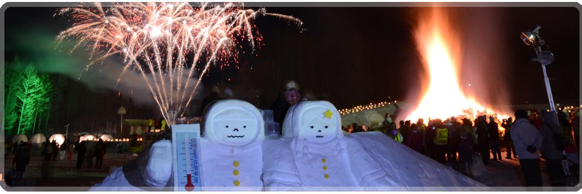 北海道_陸別町 banner