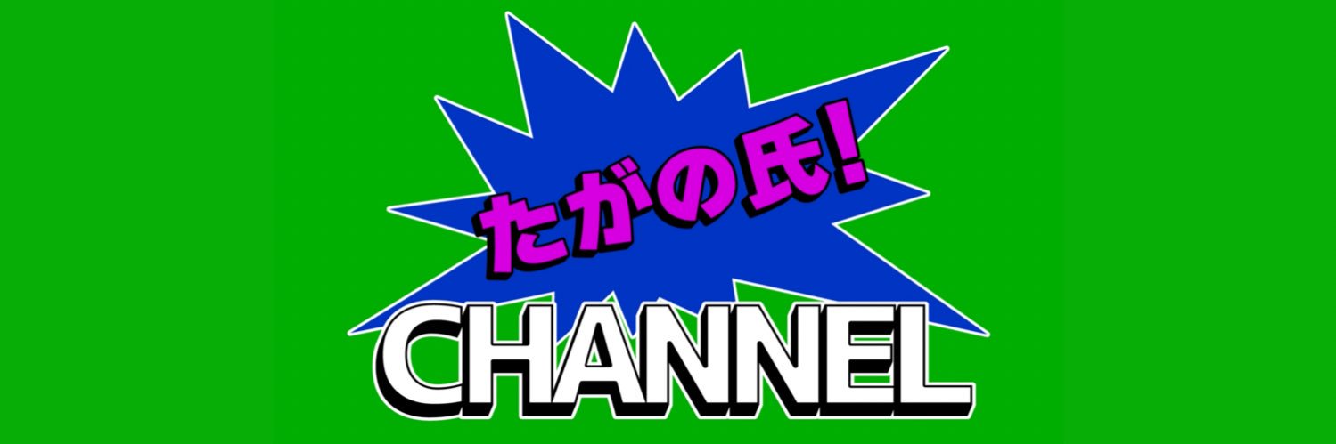 tagano822's profile banner image