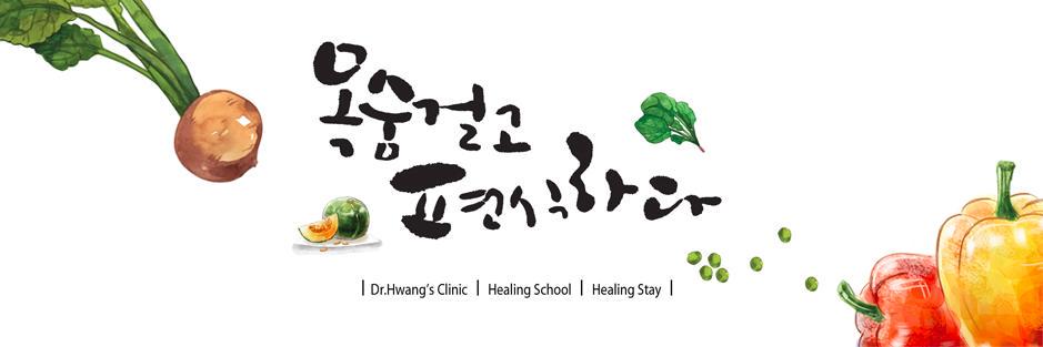 hwangshealing's profile banner image