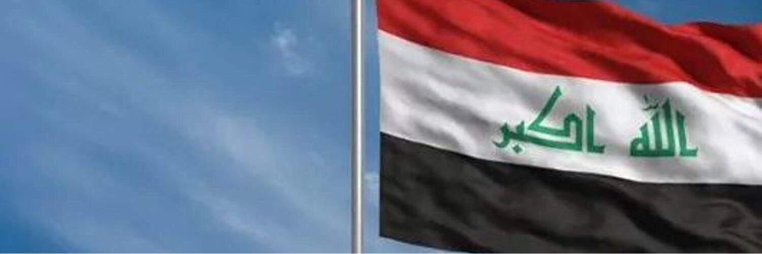Iraq🇮🇶 banner