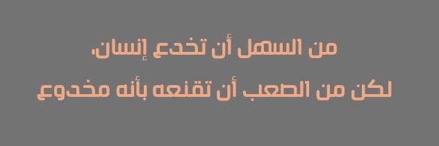 الطريق القويم banner