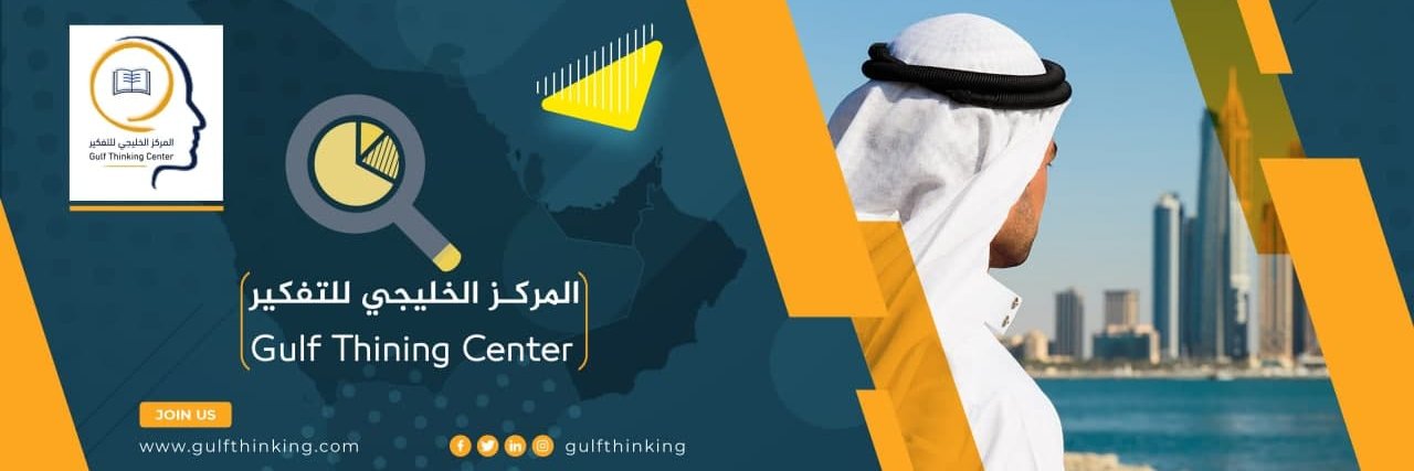 gulf_thinking's profile banner image