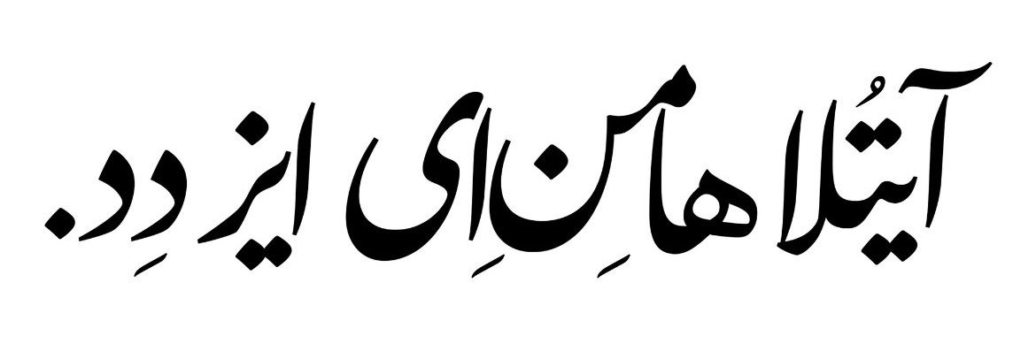 بیرد مَن banner