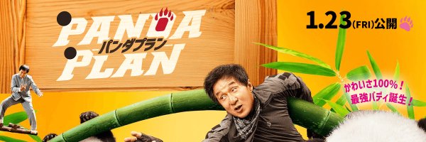 Shimichin Profile Banner