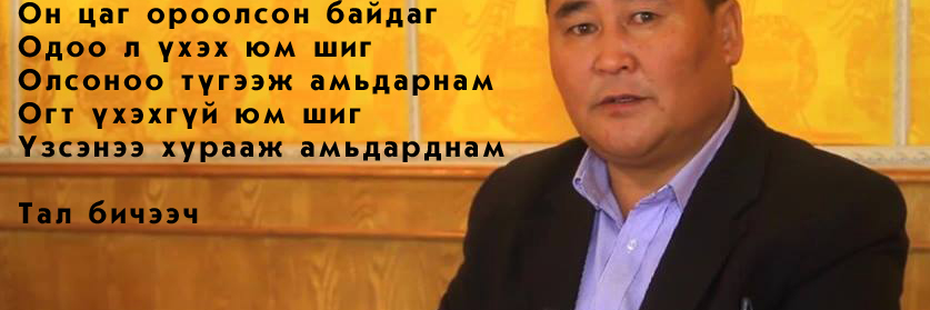 Тал бичээч banner