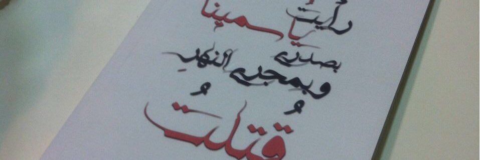 yasmina banner