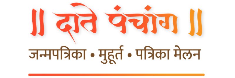 दाते पंचांग (Date Panchang) banner