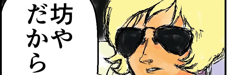 いっち〜☆まったりオデ🎵 banner