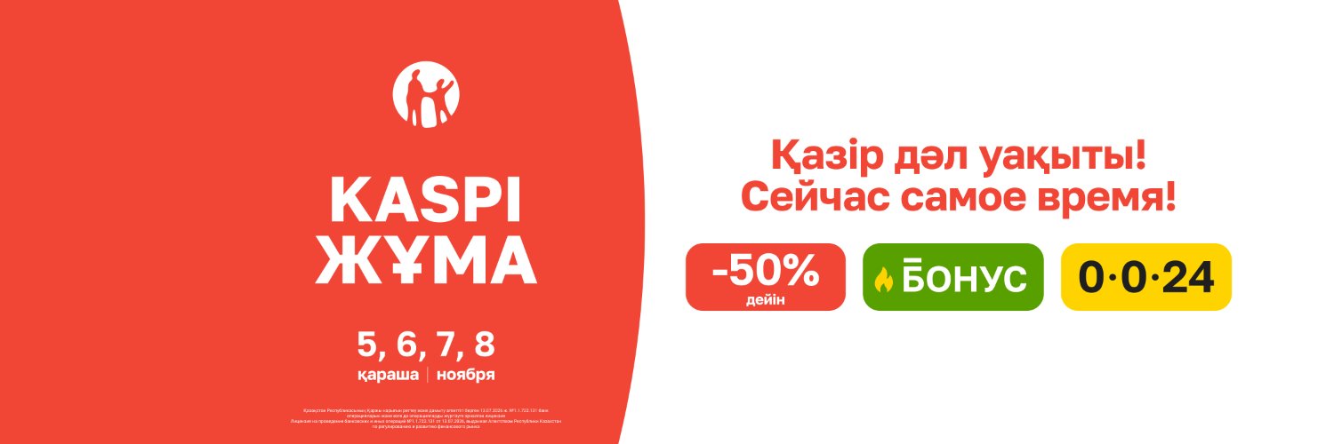 Kaspi_kz's profile banner image